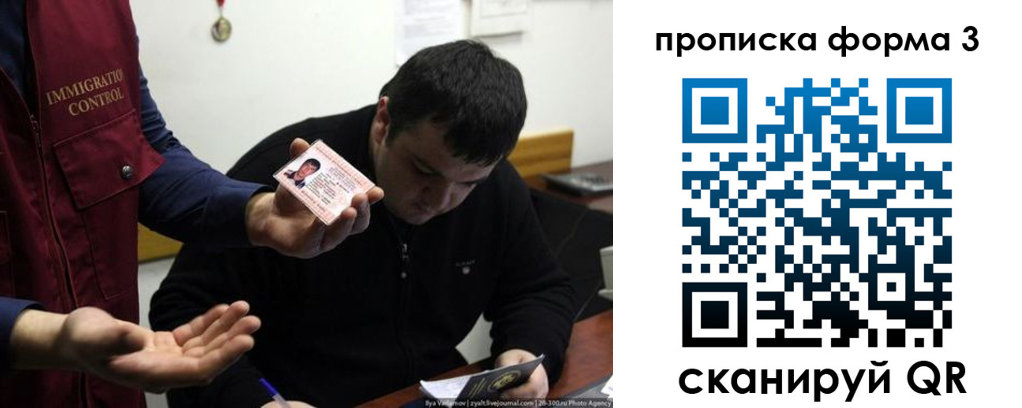 прописка иностранных граждан в Прокопьевске