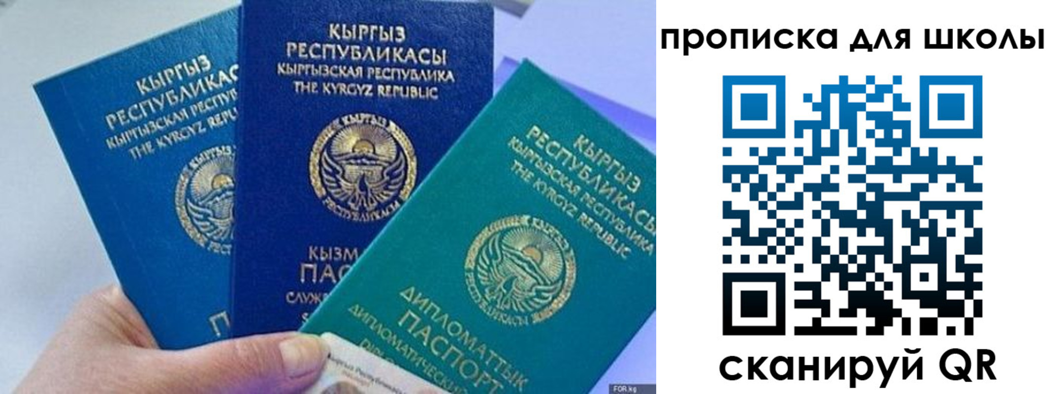 прописка регистрация в Прокопьевске
