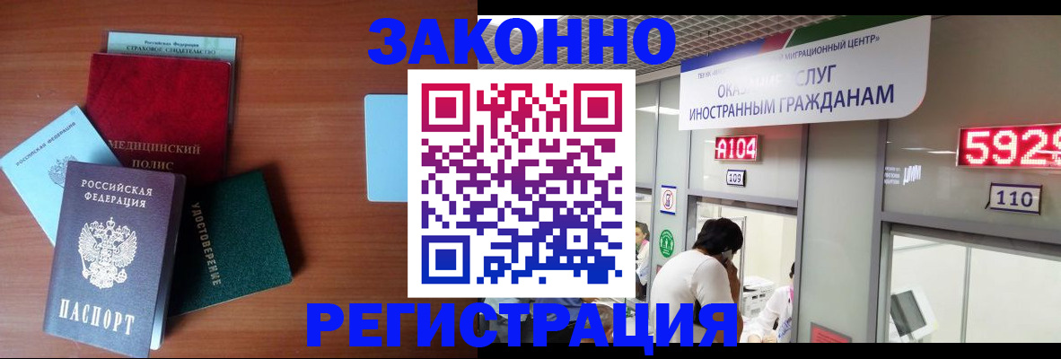 прописка гарантия в Прокопьевске