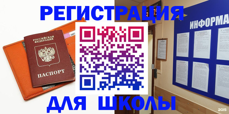 временная регистрация собственник в Прокопьевске