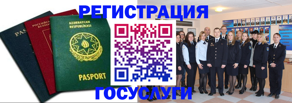 прописка в квартире в Прокопьевске